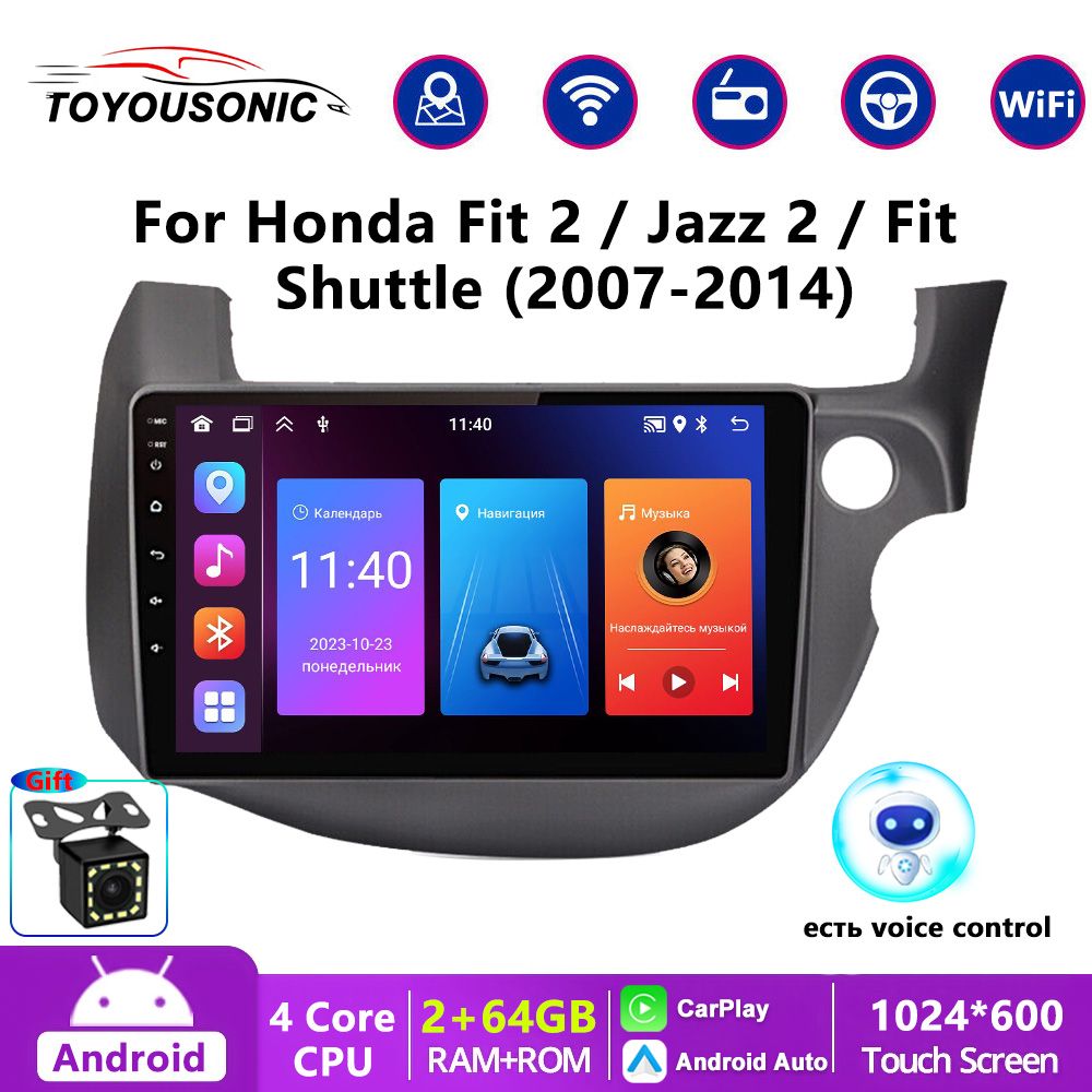 Магнитола Android 2+64 Гб для EOM Honda Fit 2 Jazz 2/Fit Shuttle  2007-2014(F2 - правый руль)/Автомагнитола Андроид Хонда Фит,Джаз/GPS/Ai  voice2 DIN - купить в интернет-магазине OZON с доставкой по России  (1348425335)