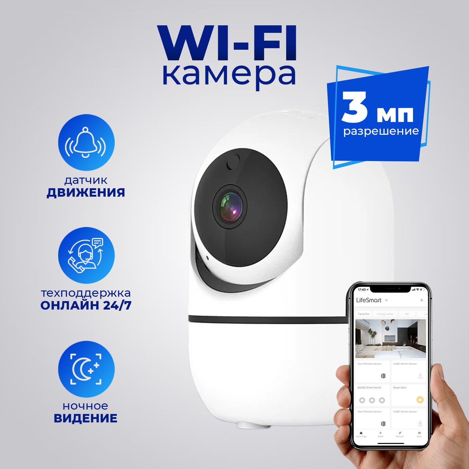 Беспроводная ip камера видеонаблюдения wifi для дома настольная видео няня  3 Мп