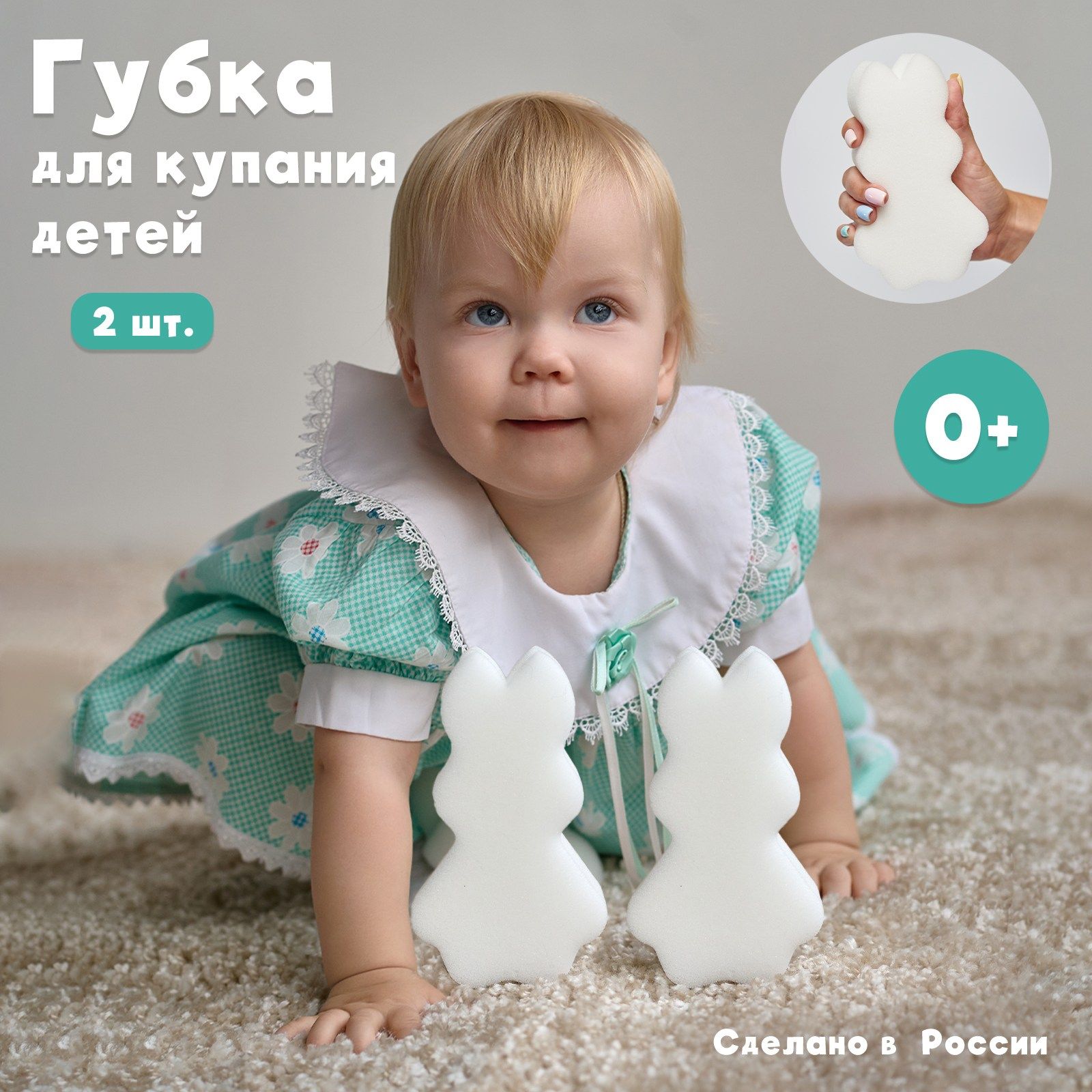 Губка для купания детей Rilly kids 2 шт