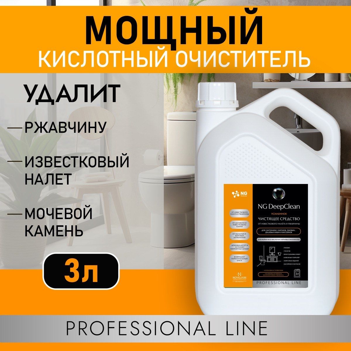 Средство для Удаления Известного Налета – купить в интернет-магазине OZON  по низкой цене