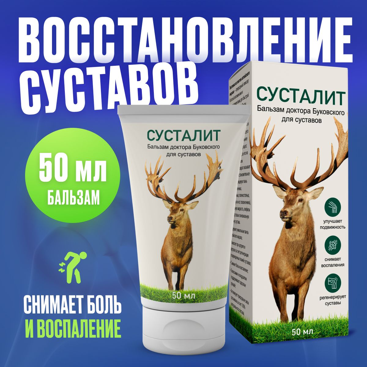 Сусталите от суставов. Суста́лит. Сусталит.