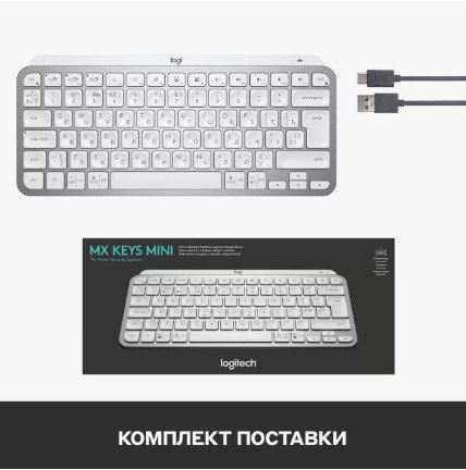 КлавиатурабеспроводнаяLogitechMXKeysMiniсподсветкой,сверхкомпактная,заводскаярусская,цветPaleGrey(920-010502)