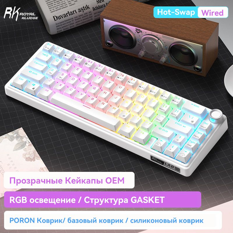 RoyalKludgeИгроваяклавиатураRK65,(RKBrown),белый