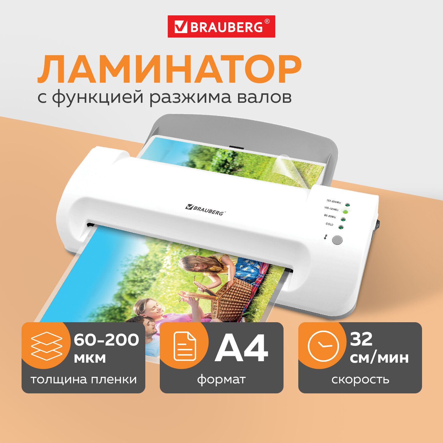 Пленка для ламинирования а4 толщина