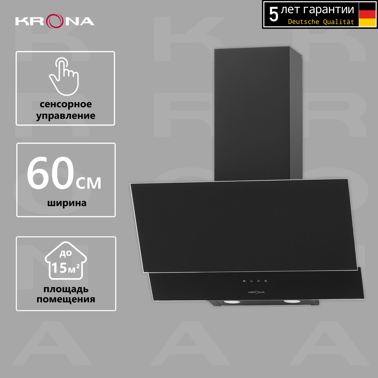 Вытяжка кухонная KRONA VEREIN II 600 BLACK S черная