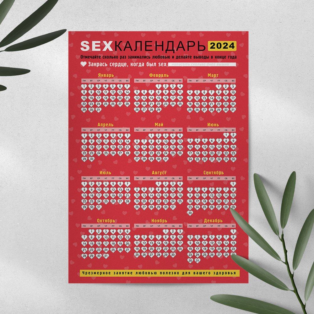 Свободный от забот Ленивый календарь. Календарь настенный на 2020 год (300х300. 