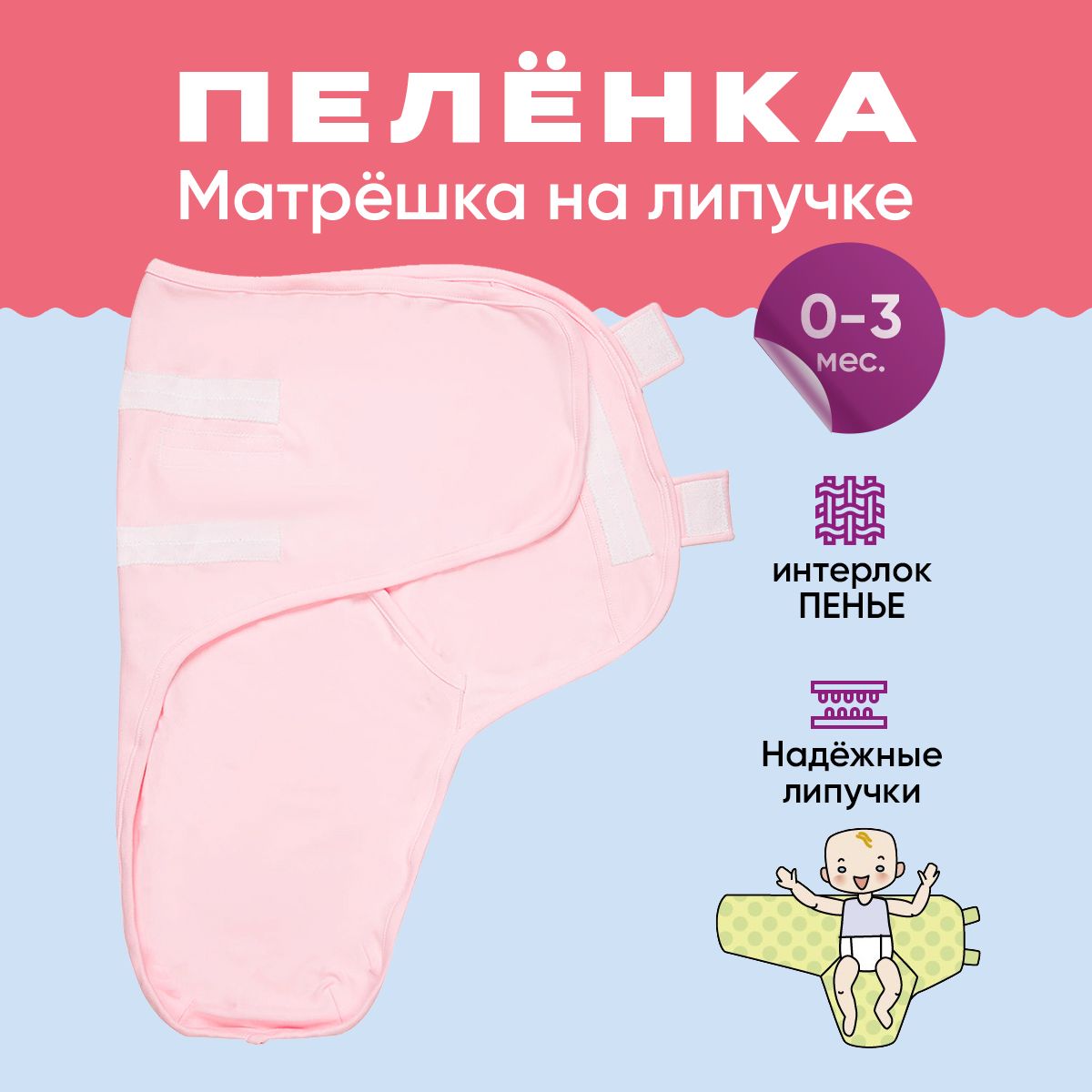 Конверт для пеленания Summer Infant SwaddleMe Динозавры на липучке SM 57406