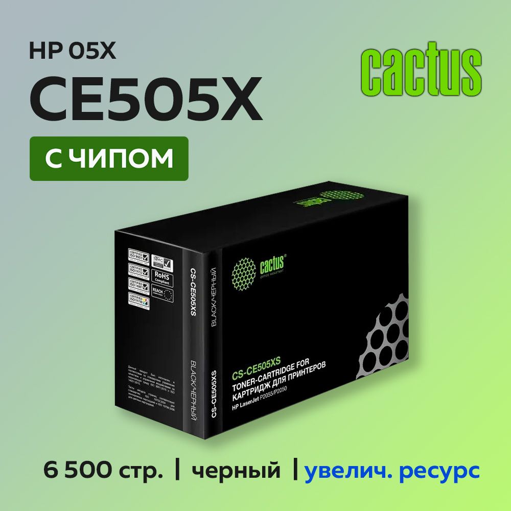 Картридж Cactus CE505X (HP 05X) для HP LaserJet P2055