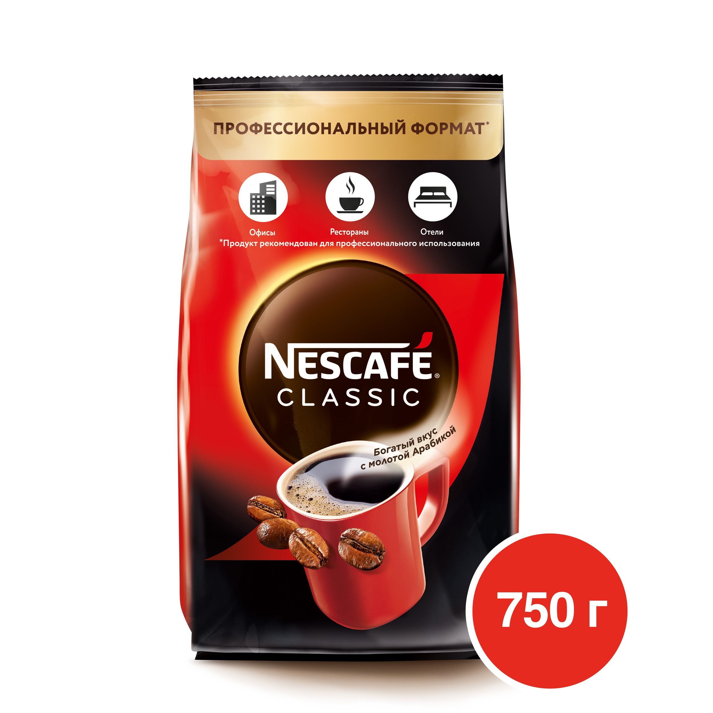 NESCAFÉ Кофе растворимый Порошковый 750г. 1шт.