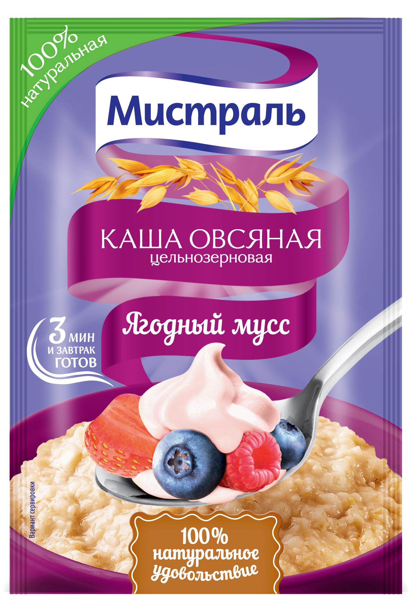 Мистраль Каша овсяная Ягодный Мусс 40 г - купить с доставкой по выгодным  ценам в интернет-магазине OZON (1352696288)