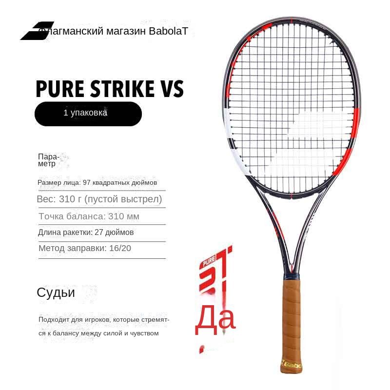 Babolat Pure Strike OZON