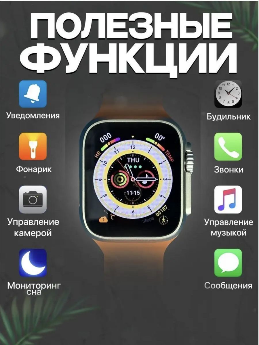 X ultra часы. Смарт часы x8 Ultra. Часы x8 Ultra Smart watch. X8 Plus Ultra Smart watch. Смарт часы x8 Ultra 49mm.