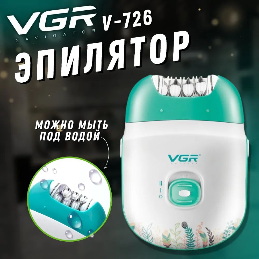 VGR Эпилятор Электро-Эпилятор