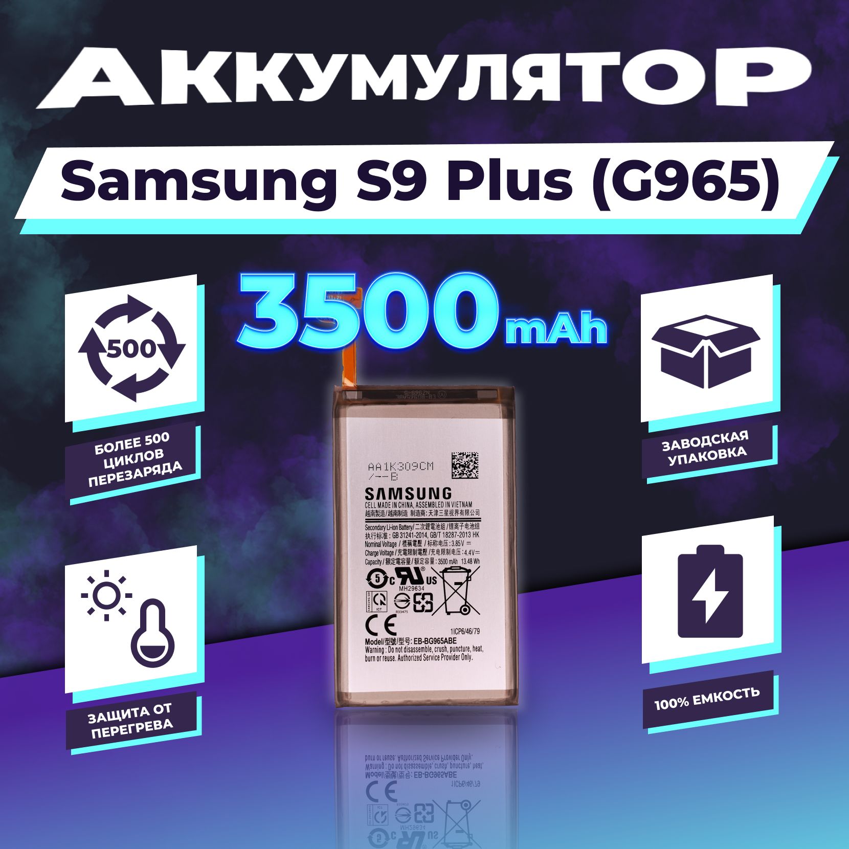 Samsung S20 Plus Аккумулятор Оригинал Купить