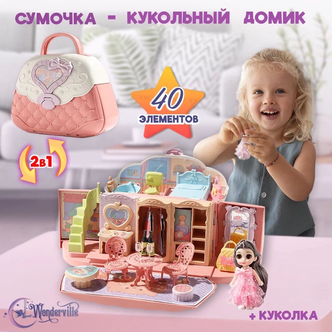 Ф Сумка-игралка Кукольный домик | Игры из фетра | Игры | Каталог | Монтессори-Питер