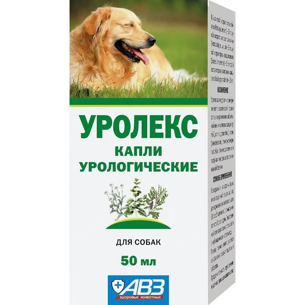 Уролекс для собак 50 мл, капли урологические