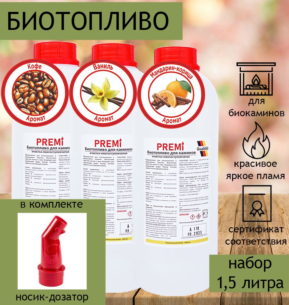 PREMI Топливо для биокамина 1.5 л.