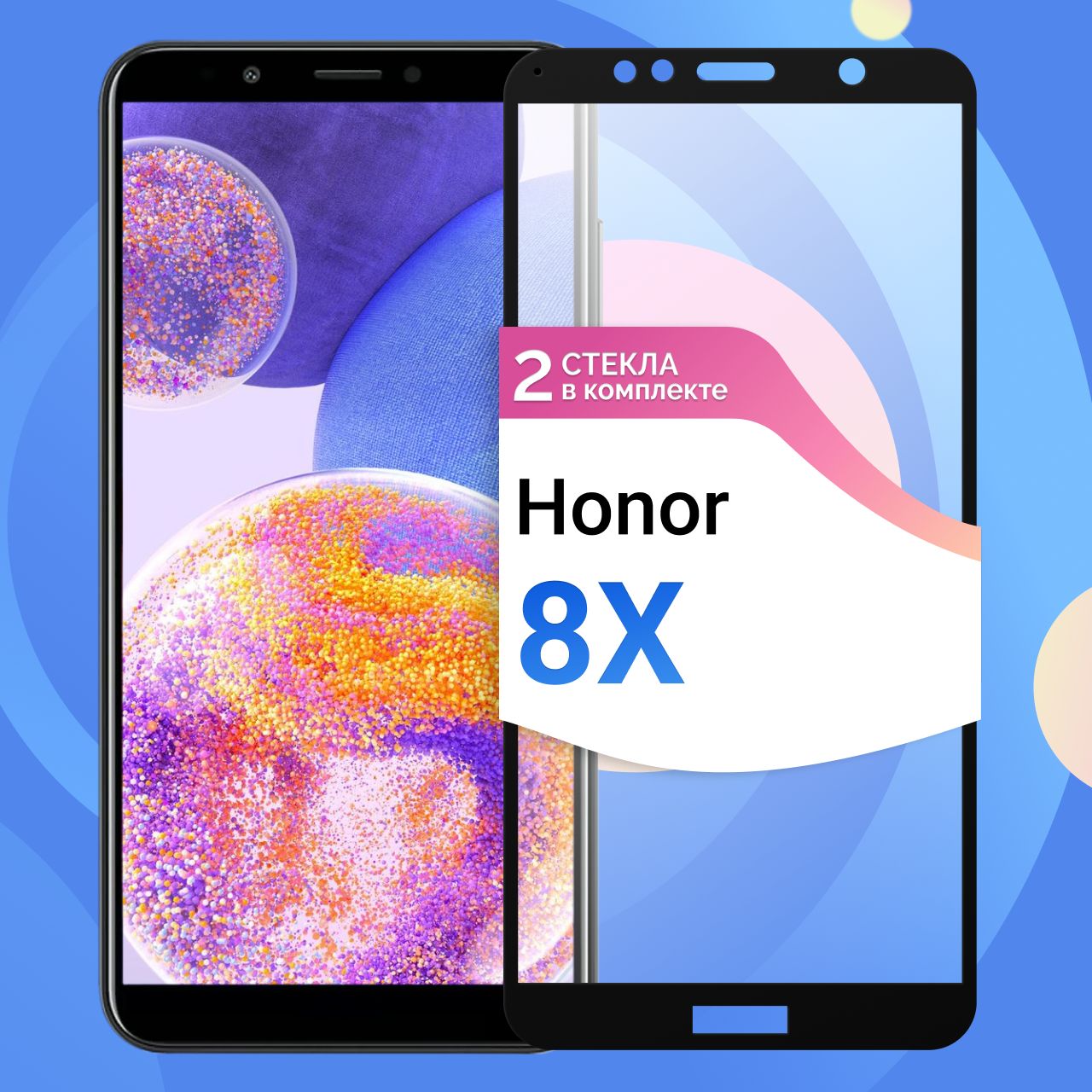 Комплект из 2 шт. Защитное противоударное стекло для телефона Honor 8X /  Полноэкранное стекло 9H на смартфон Хонор 8Х / На весь экран c черной  рамкой - купить с доставкой по выгодным