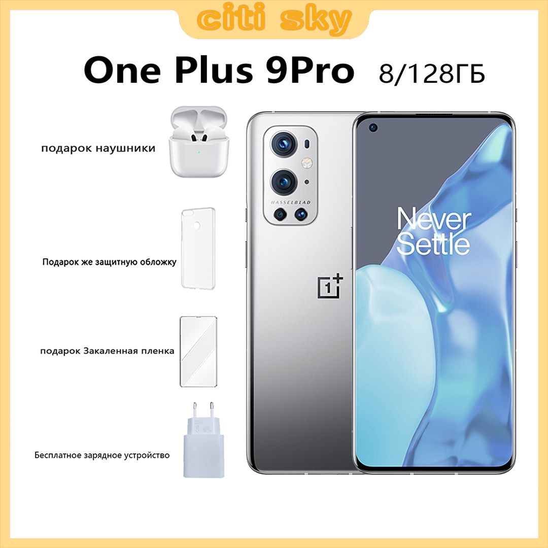 Купить Смартфон Oneplus 9 Pro