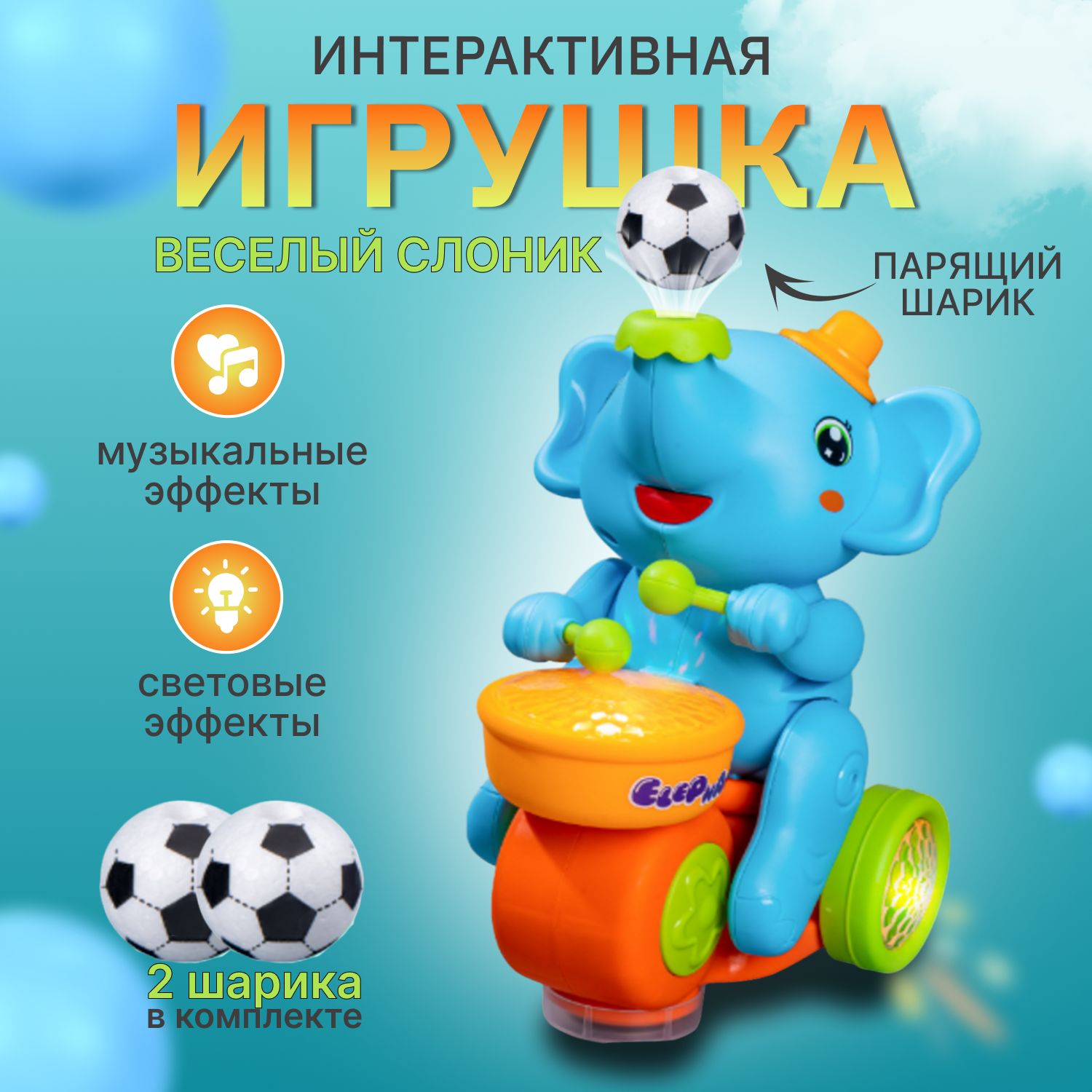 Игрушка развивающая интерактивная музыкальная