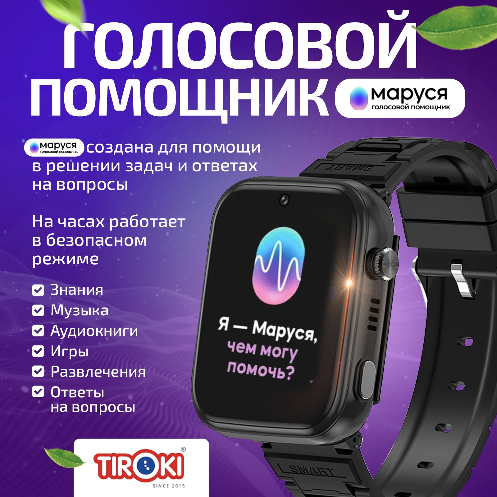 Купить смарт-часы Tiroki TRK_10, экран 1.83