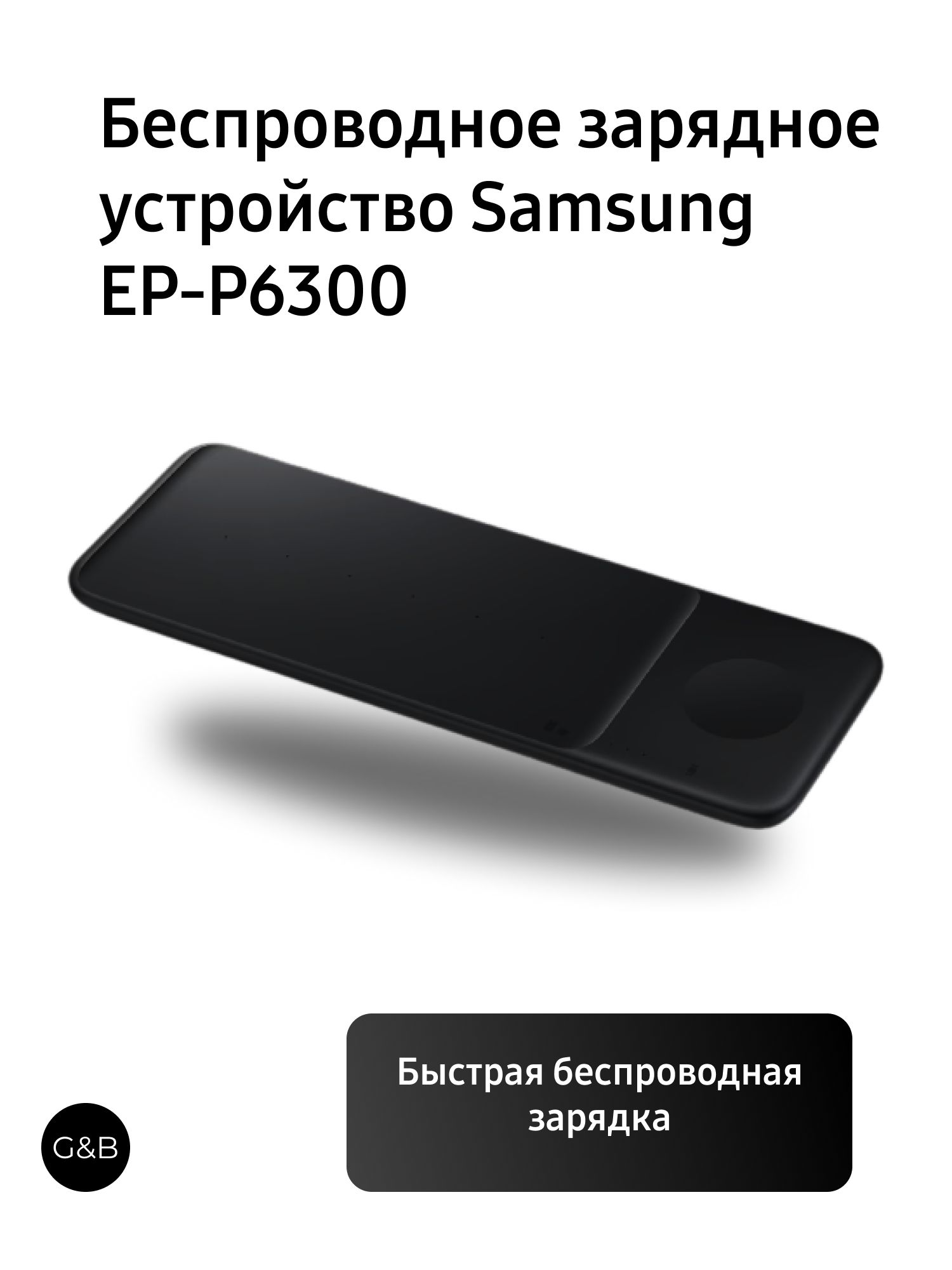 Беспроводная Зарядка Samsung Ep-P6300 купить на OZON по низкой цене