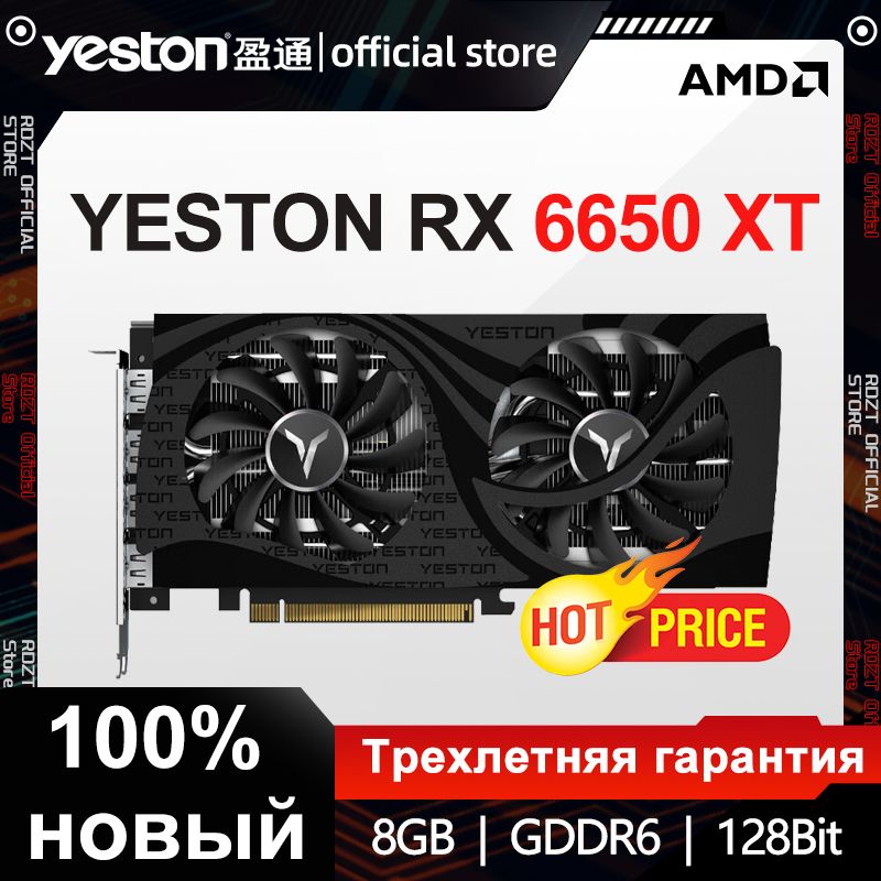 YESTONВидеокартаRadeonRX6650XT8ГБ(yt-rx6650xt8gd6ddzs-xk)