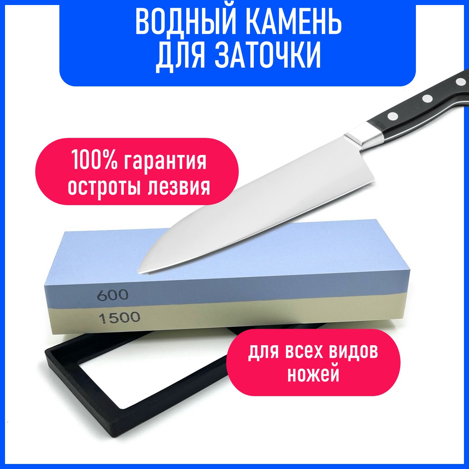 Инструменты для заточки ножей