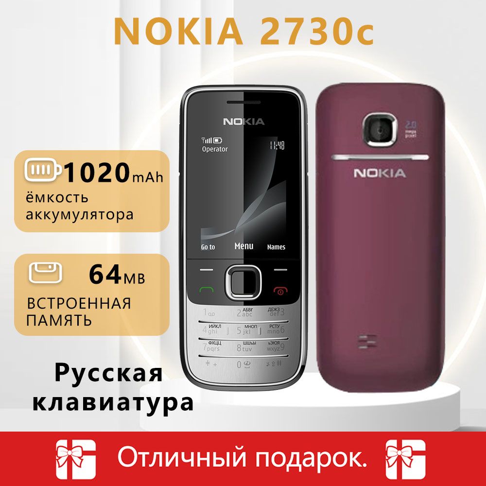 Мобильный телефон Nokia 2730c с функцией FM-радио и музыкального плеера,  русская клавиатура, фуксия, серебристый