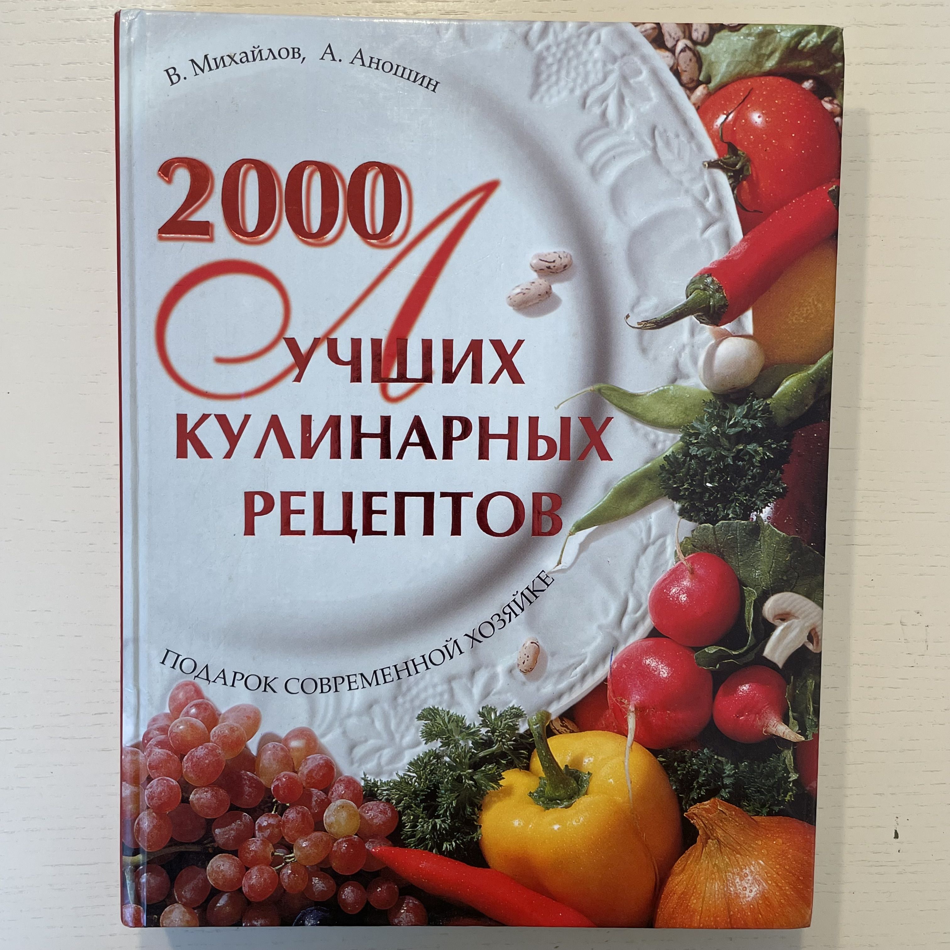 720 Лучших Кулинарных Рецептов для Диабетика – купить в интернет-магазине  OZON по низкой цене