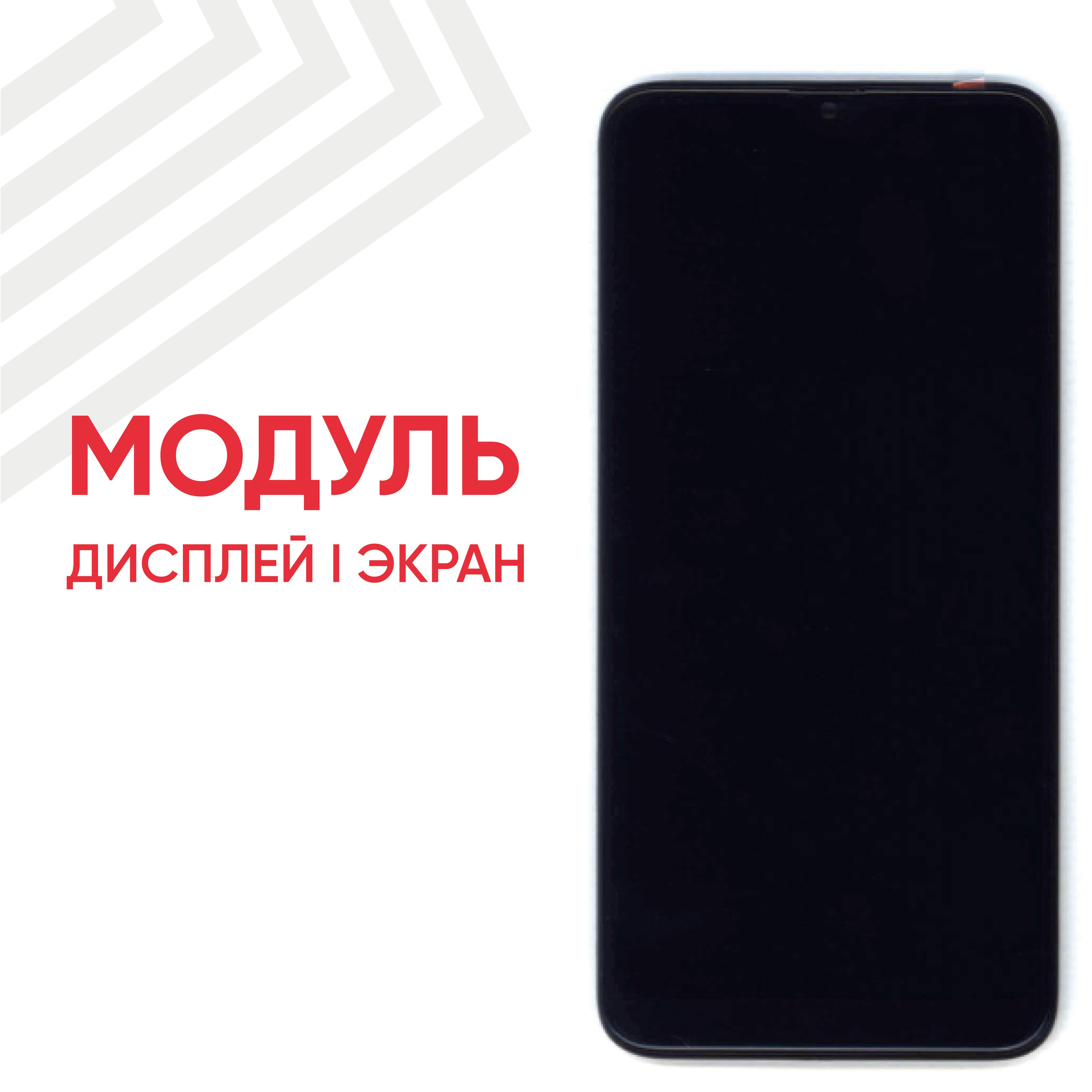 ДисплейдляSamsungGalaxyA20(SM-A205F)срамкойитачскрином,TFT,6.4",1560х720