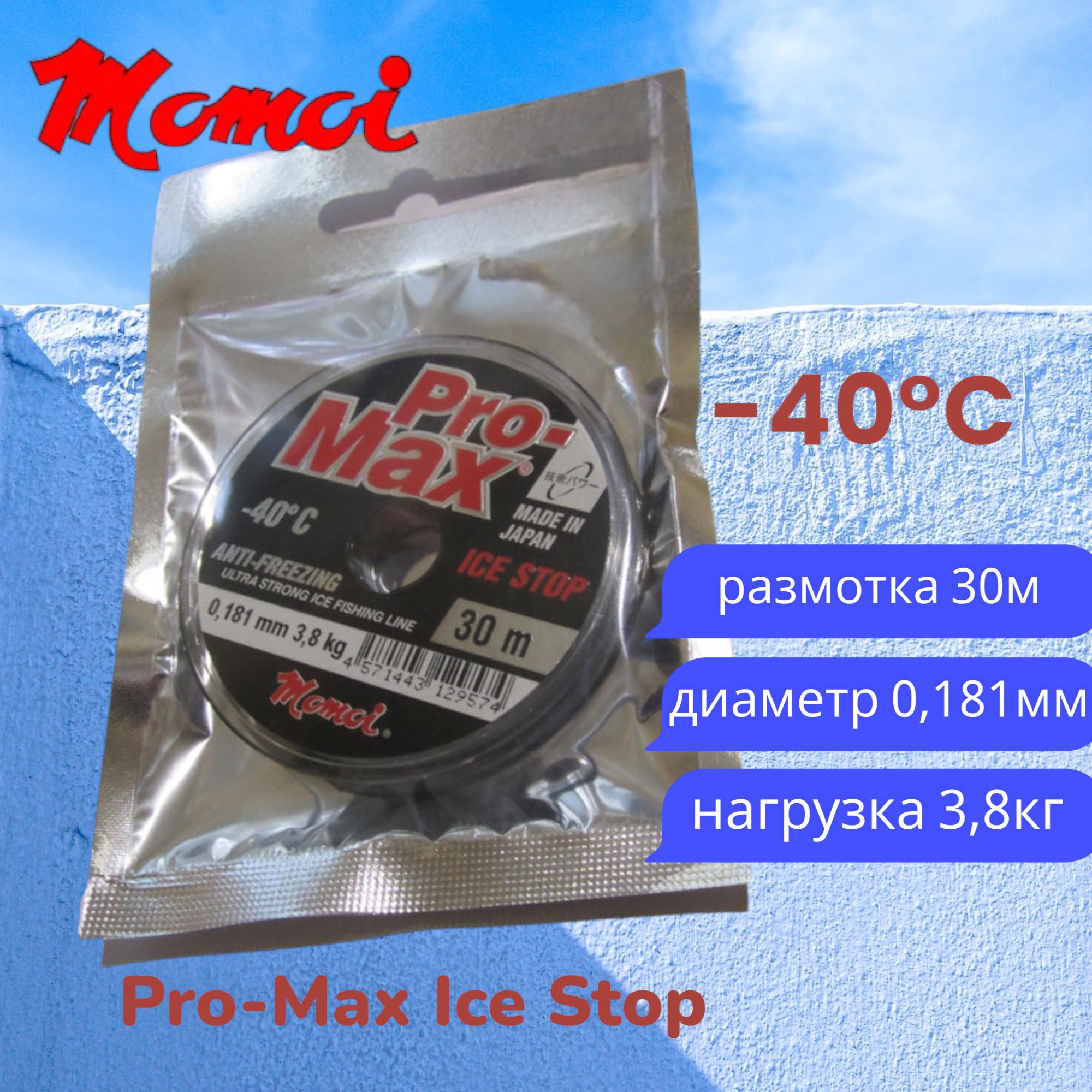 Монофильная леска для рыбалки Momoi Pro-Max Ice Stop 0,181мм 30м прозрачная