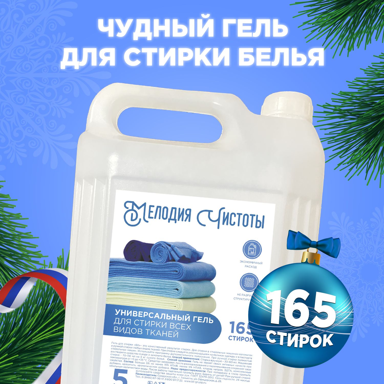 Гель для стирки 5 литров Ozon