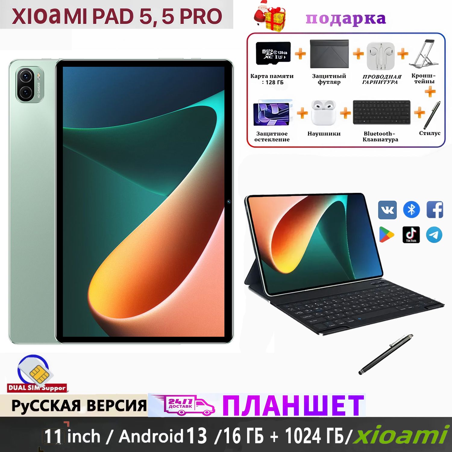 Купить Планшет Mipad 5 Pro