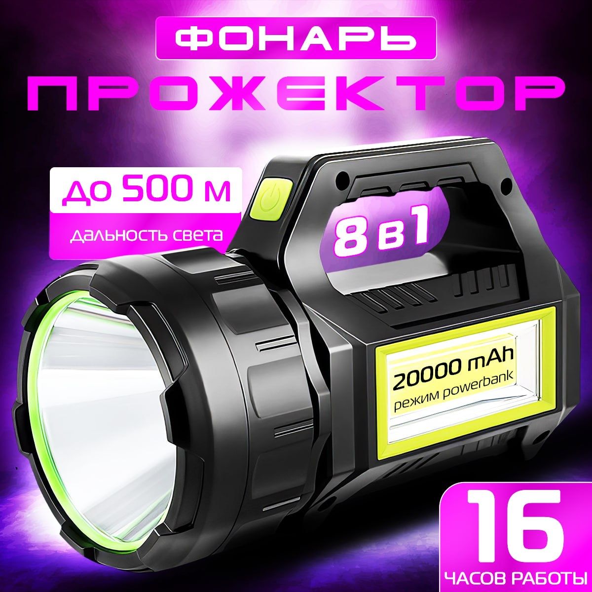 фонарик аккумуляторный фонарь прожектор светодиодный мощный тактический ...