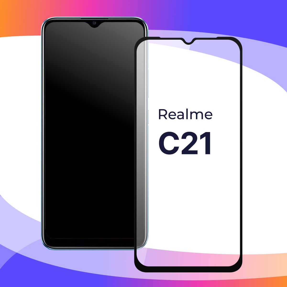 Полноэкранное защитное 3D стекло для телефона Realme C21 / Противоударное  закаленное стекло с полной проклейкой на Реалми Реалми С21 / Глянцевое с  черной рамкой - купить с доставкой по выгодным ценам в