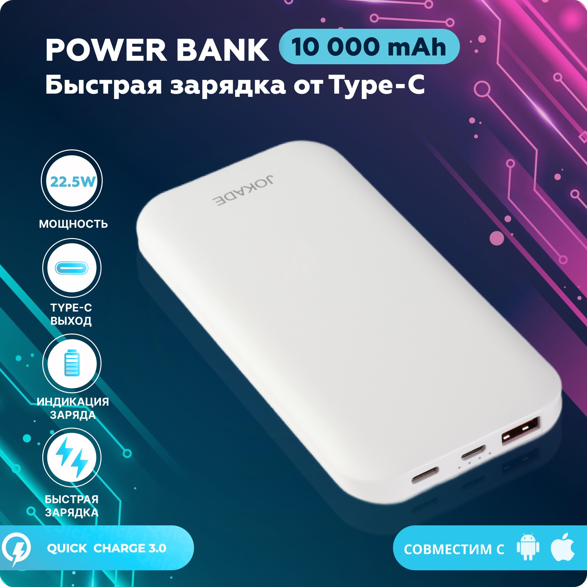 Quick Life Внешний аккумулятор Type-C1_USB_USB Type-C, 10000 мАч, белый