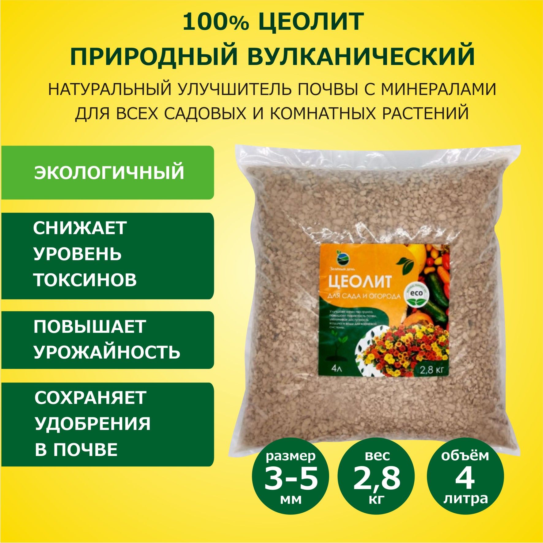 Вулканический Цеолит купить на OZON по низкой цене