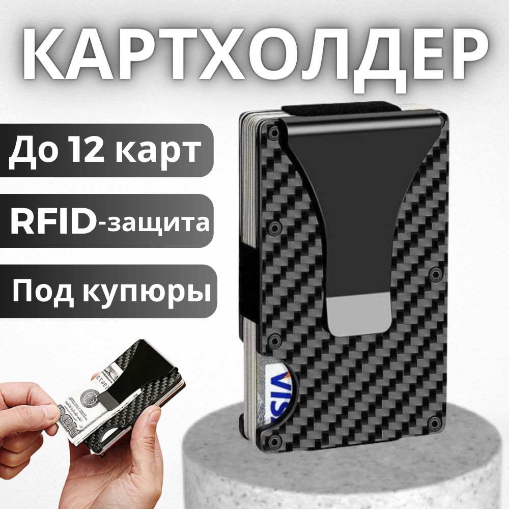 Зажим...