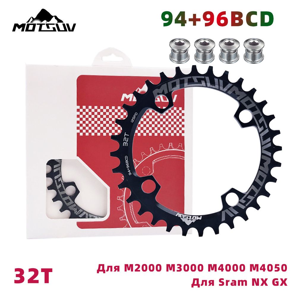 ЗвездадлявелосипедаMotsuv94+96bcdасметрычныдляShimanoM2000M3000M4000M4050SramNXGX32Tчорны