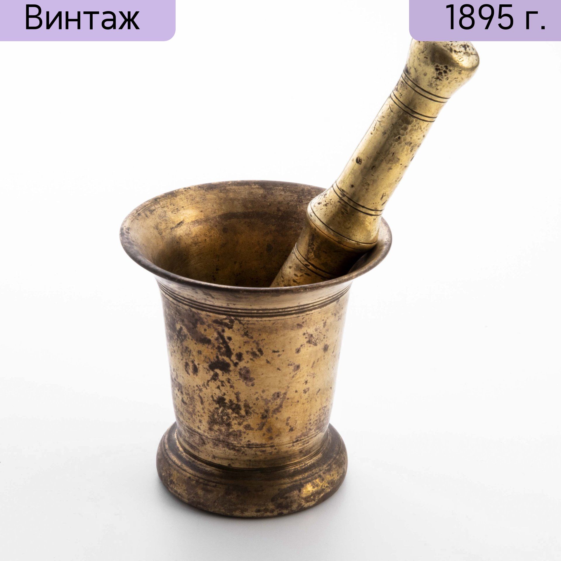 Ступа конической формы с раструбом, бронза, Российская империя, 1880-1910 гг.