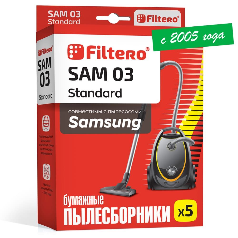 Мешки-пылесборникиFilteroSAM03StandardдляпылесосовSAMSUNG(Самсунг)SC4140,SC4131,SC4180,SC4181,VC6014,VC6015V,бумажные,5штук.