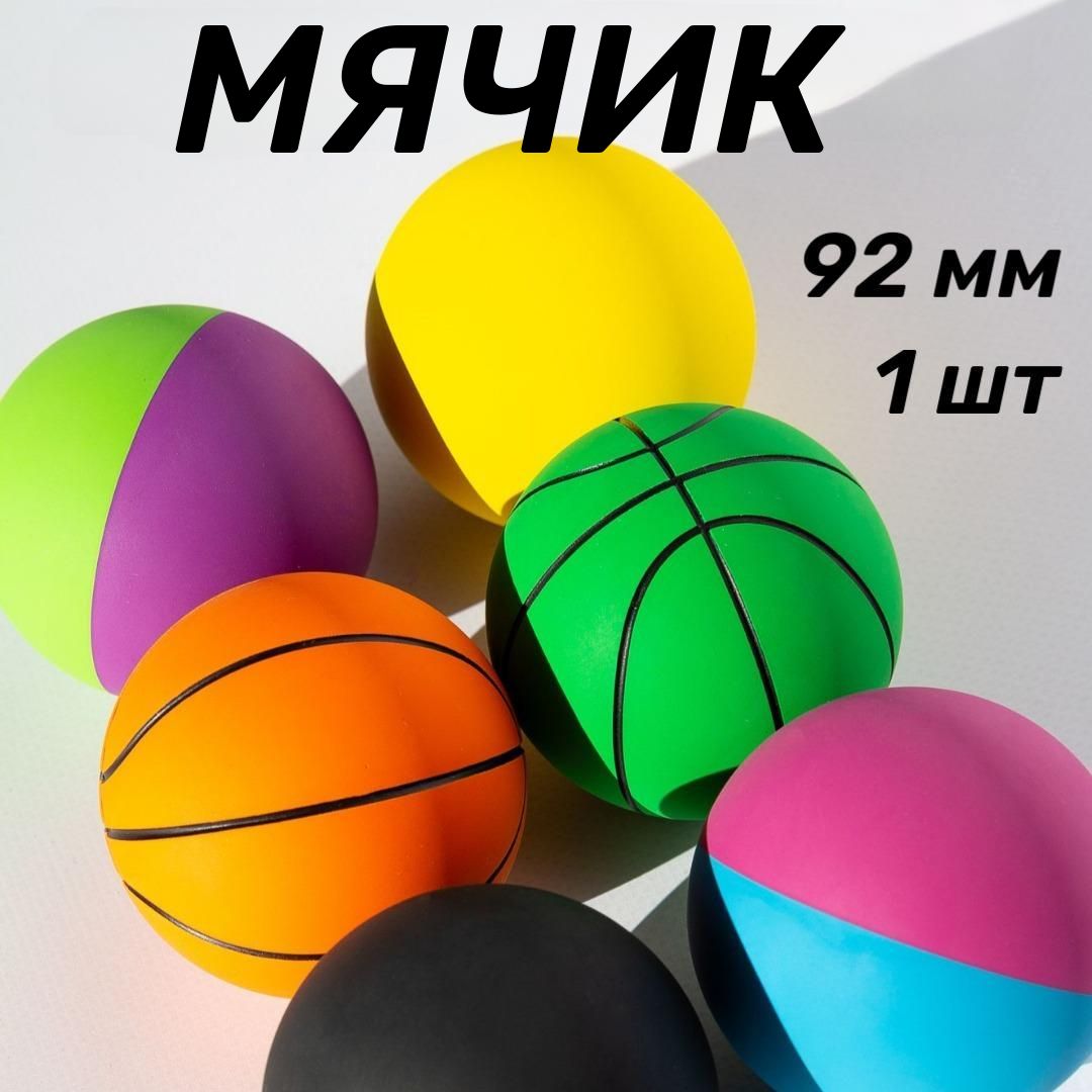 Мячик Антистресс – купить в интернет-магазине OZON по низкой цене