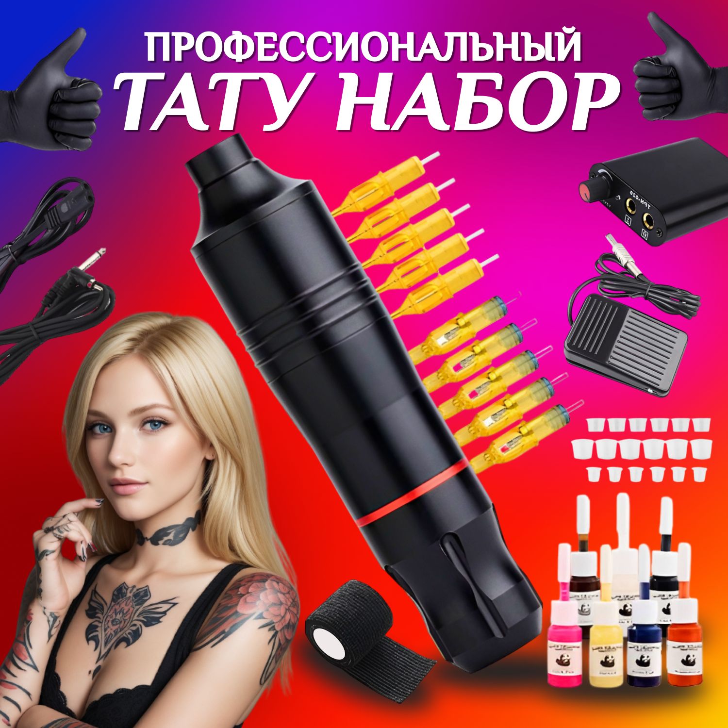 Набор Тату Мастера Купить