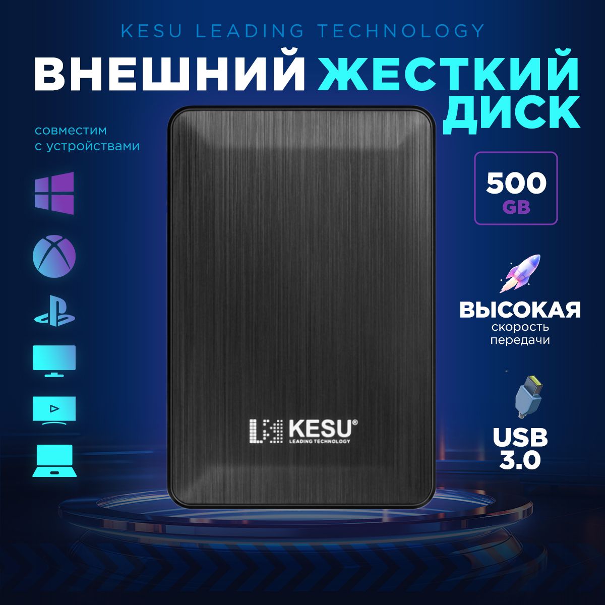 KESU 500 ГБ Внешний жесткий диск (2518 ), черный - купить с доставкой по  выгодным ценам в интернет-магазине OZON (1381301501)