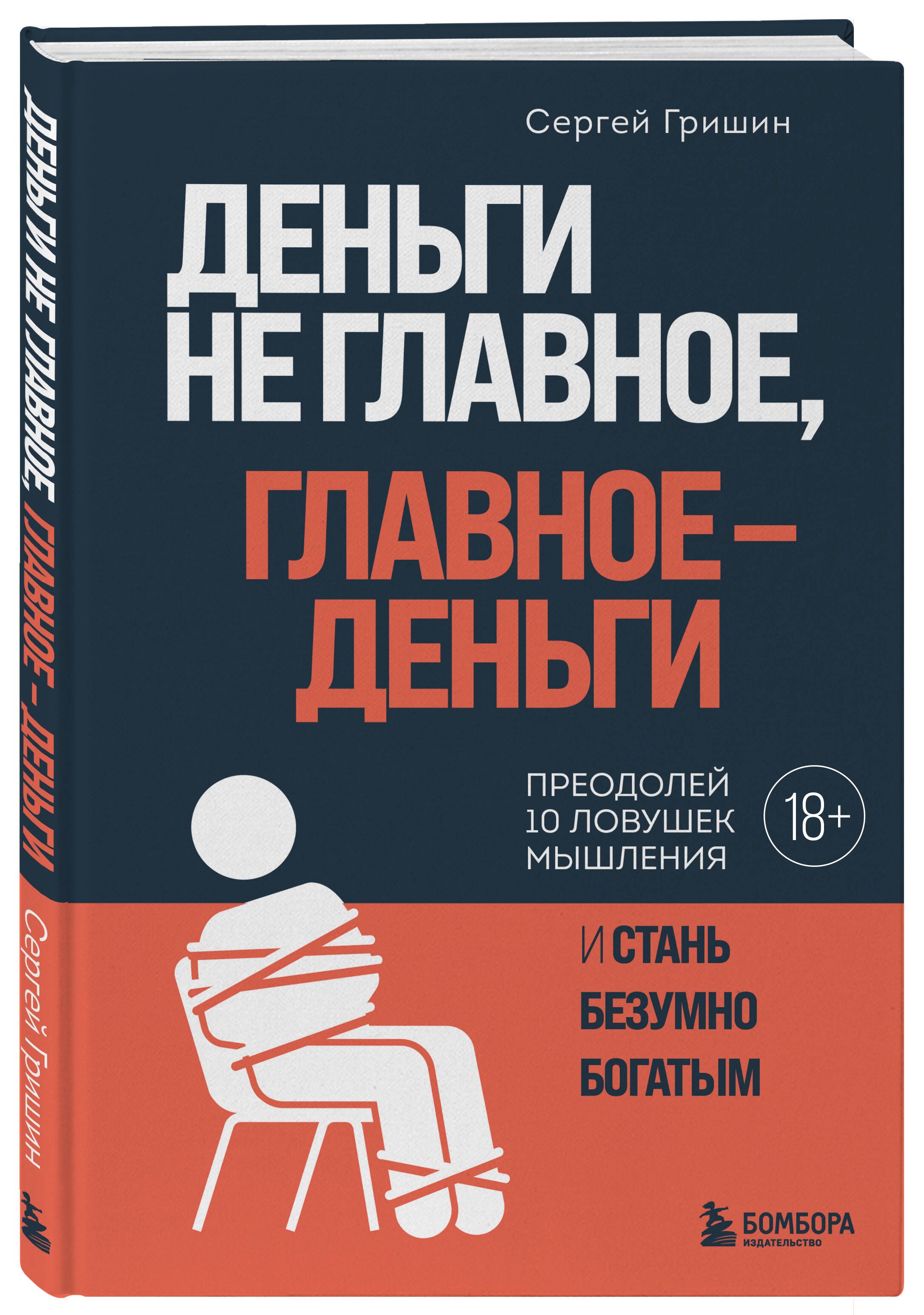 Что Нельзя Купить За Деньги Книга