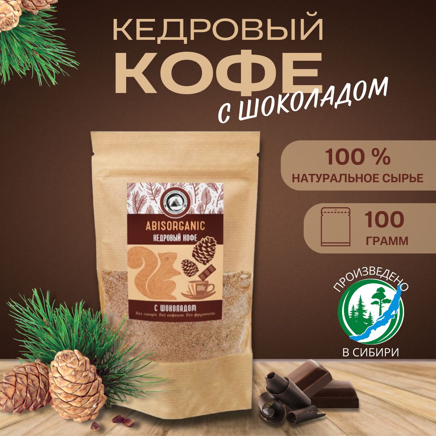 РастворимыенапиткиABISORGANIC