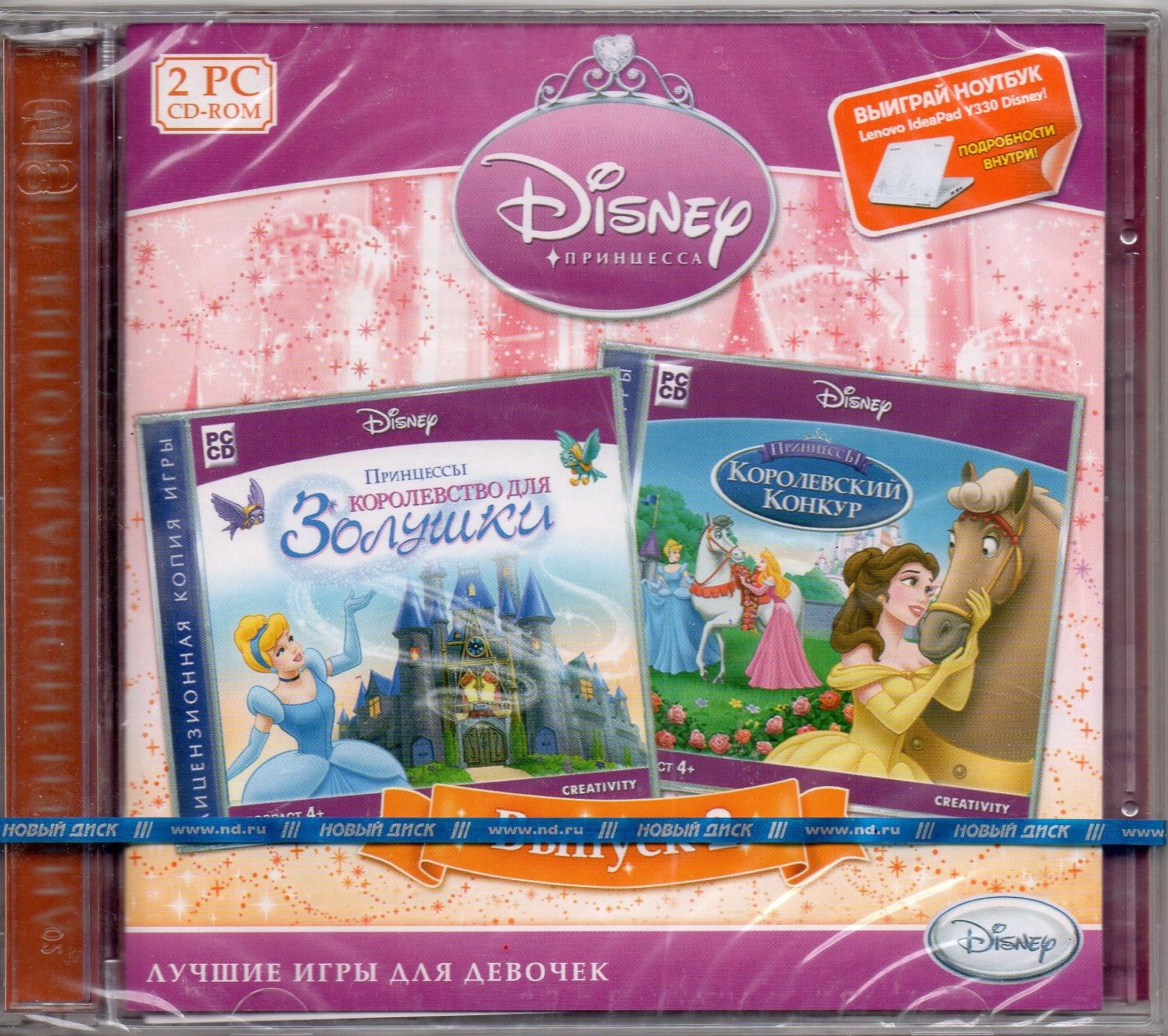 Игра CD-ROM Disney. Принцесса. Выпуск 2 (PC, Русская версия) купить по  низкой цене с доставкой в интернет-магазине OZON (1381616718)