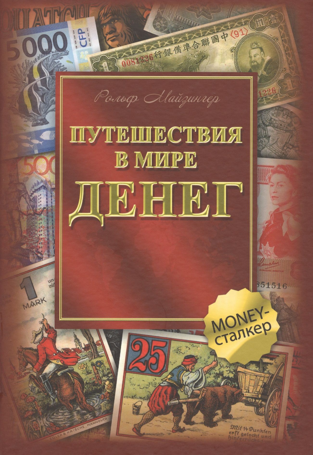 Большая Книга Приключений Купить