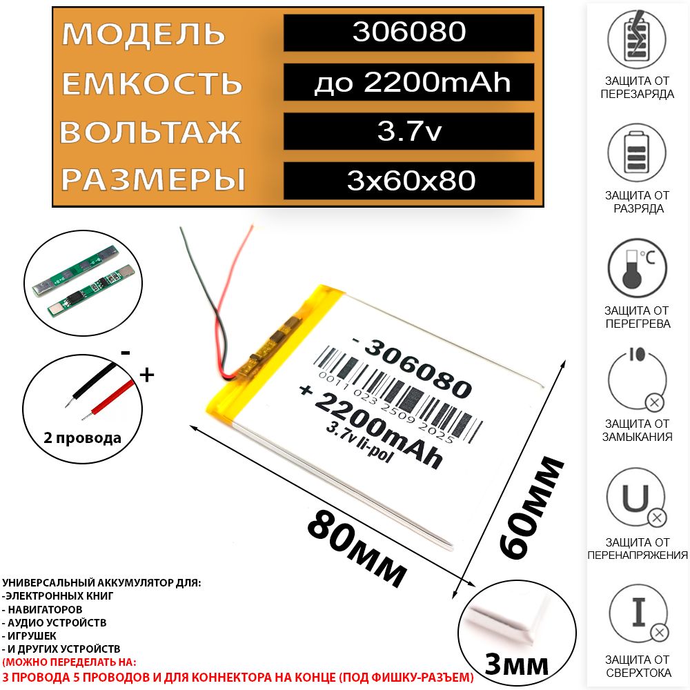 ТЕРАБАЙТМАРКЕТАккумуляторнаябатарейка,3,7В,2200мАч,1шт